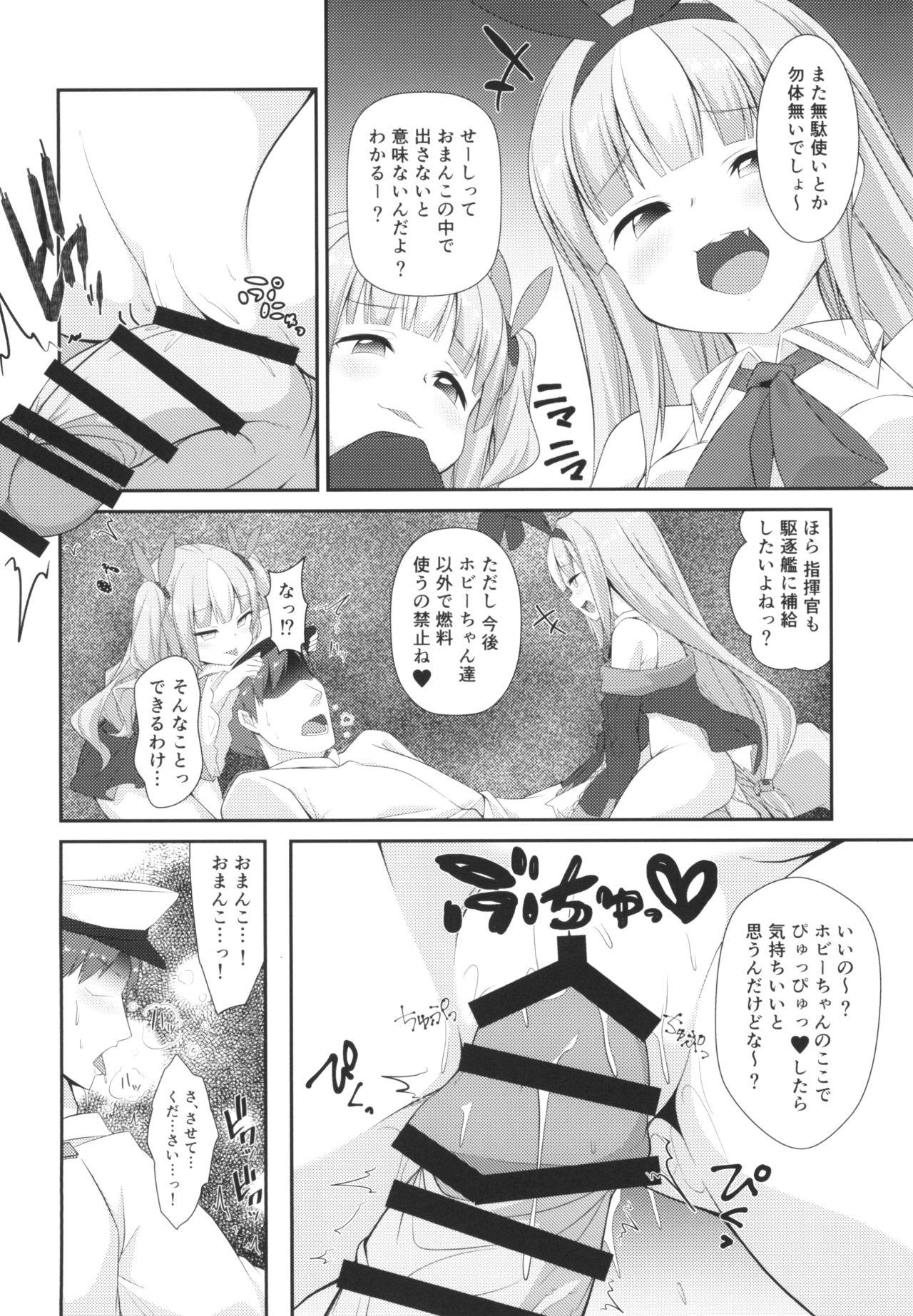 Mesugaki ni Maketara Wakatteru yo ne? page 10 full