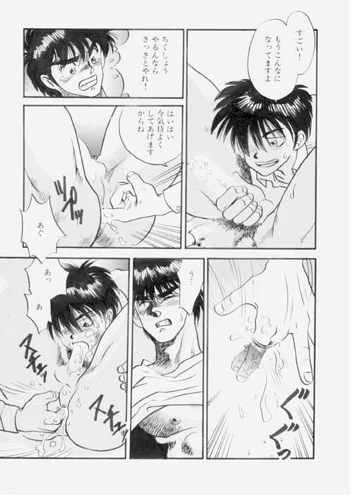 NO EXIT! page 10 full