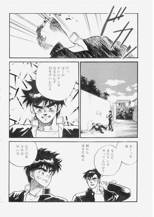 NO EXIT! page 2 full