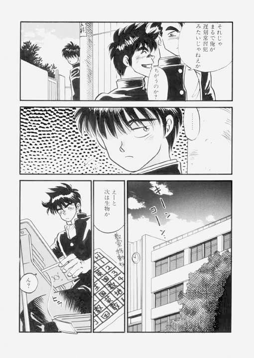 NO EXIT! page 3 full