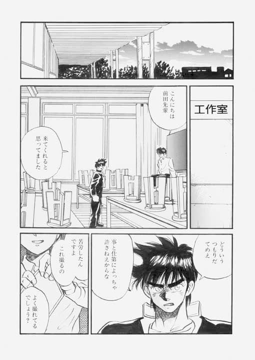 NO EXIT! page 5 full