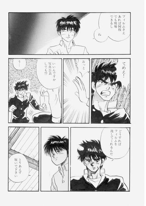 NO EXIT! page 6 full