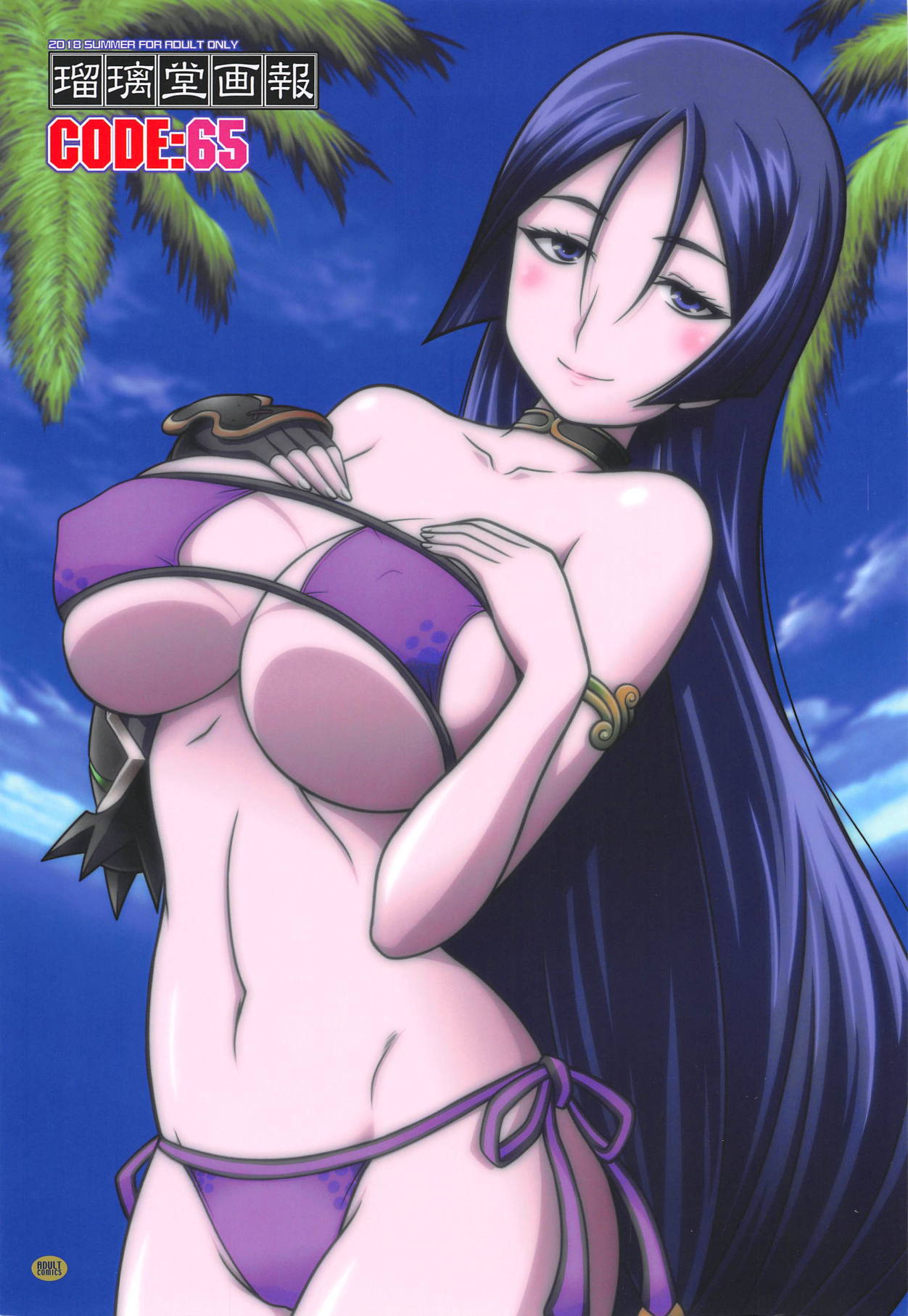 Ruridou Gahou CODE:65 page 1 full