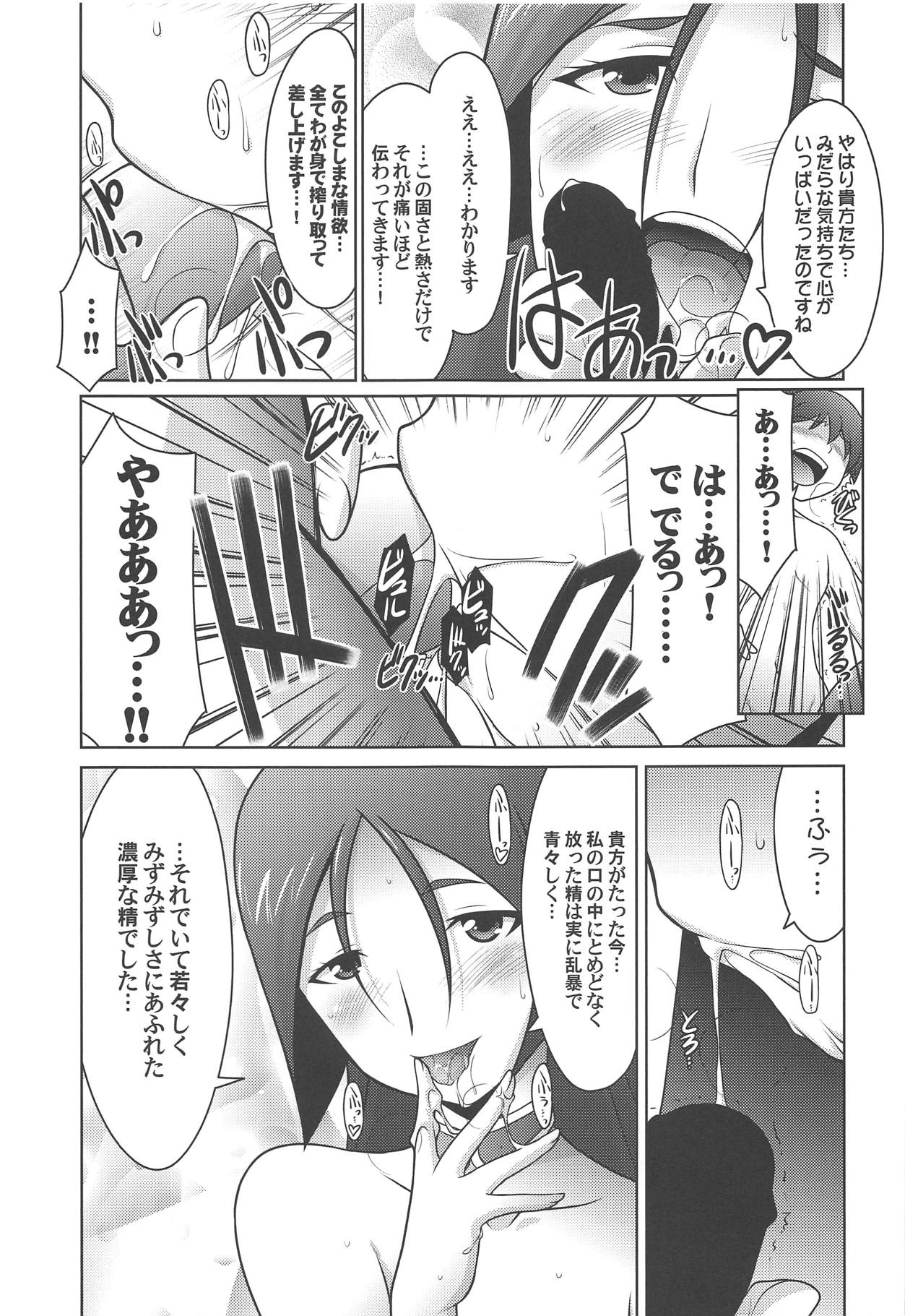 Ruridou Gahou CODE:65 page 10 full