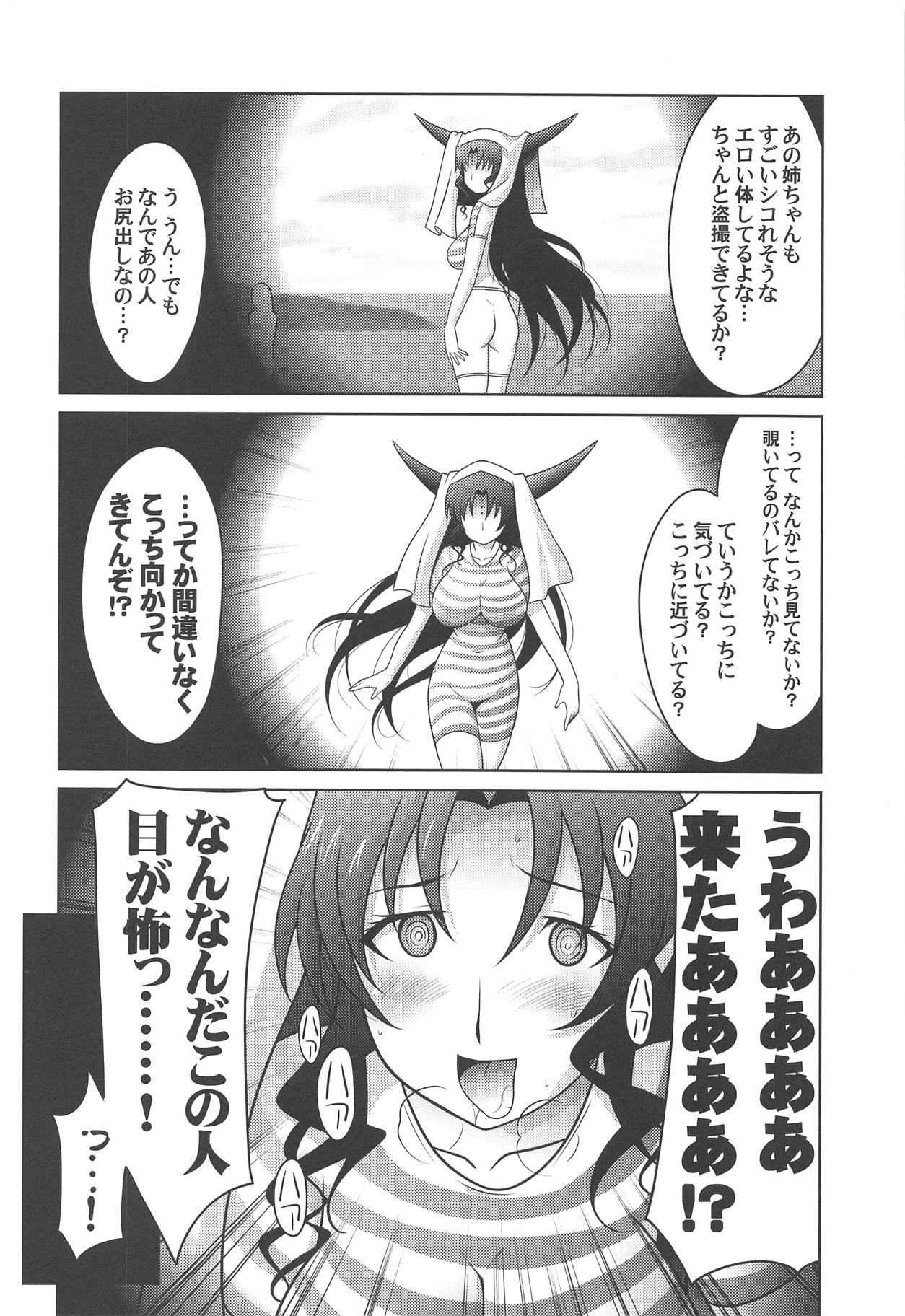 Ruridou Gahou CODE:65 page 7 full