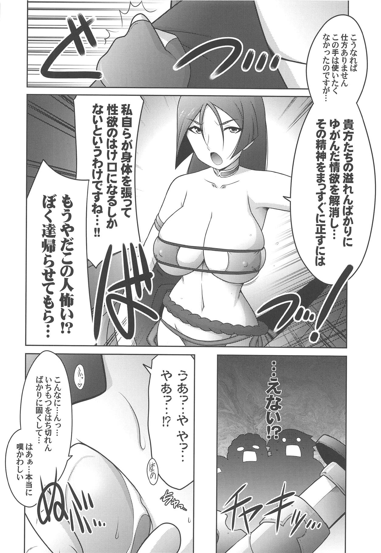 Ruridou Gahou CODE:65 page 9 full