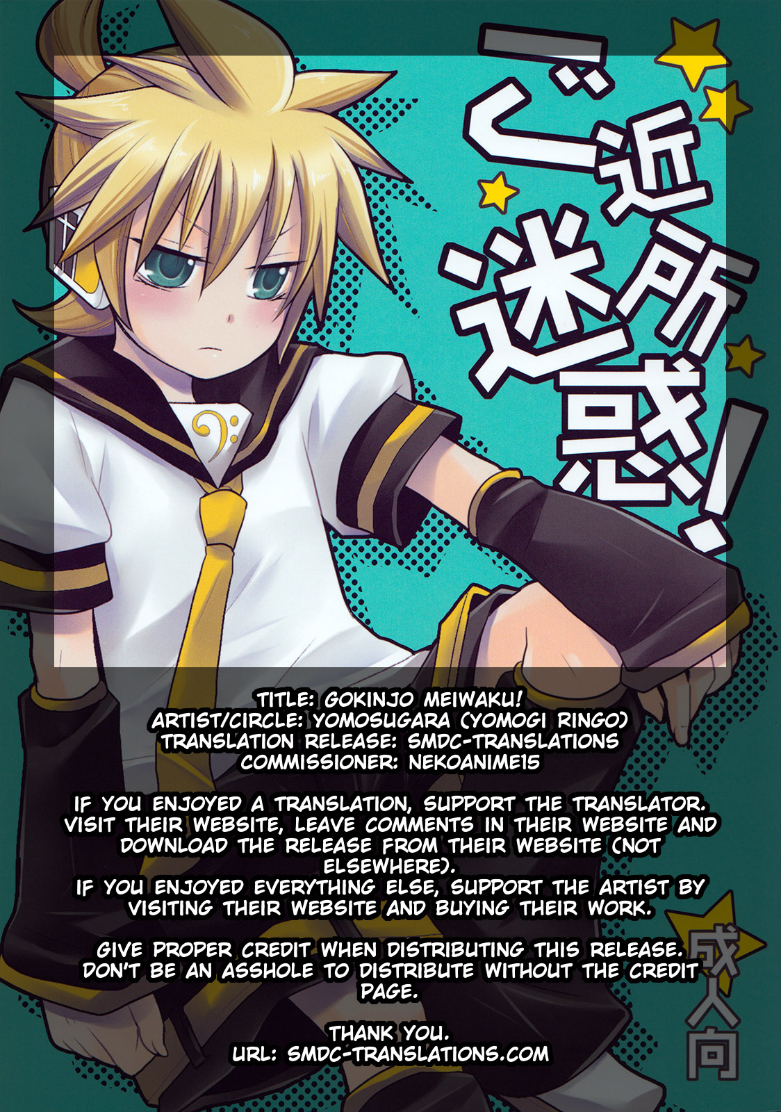 Gokinjo Meiwaku! page 2 full