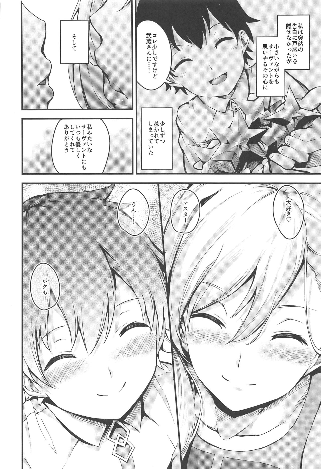 Musashi-chan no NTR Saimin page 5 full