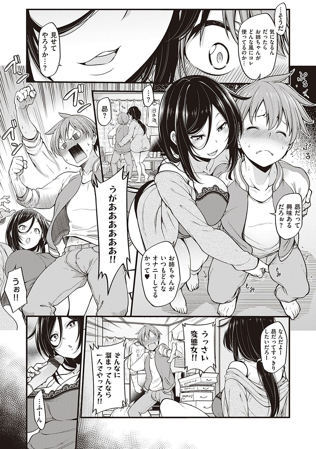 Pai Hard page 10 full