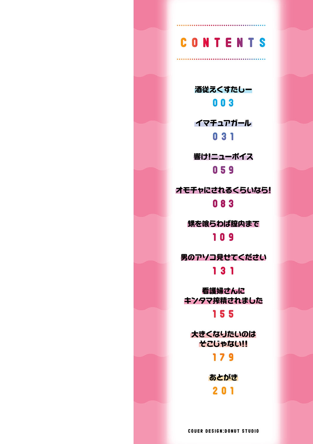 Pai Hard page 3 full