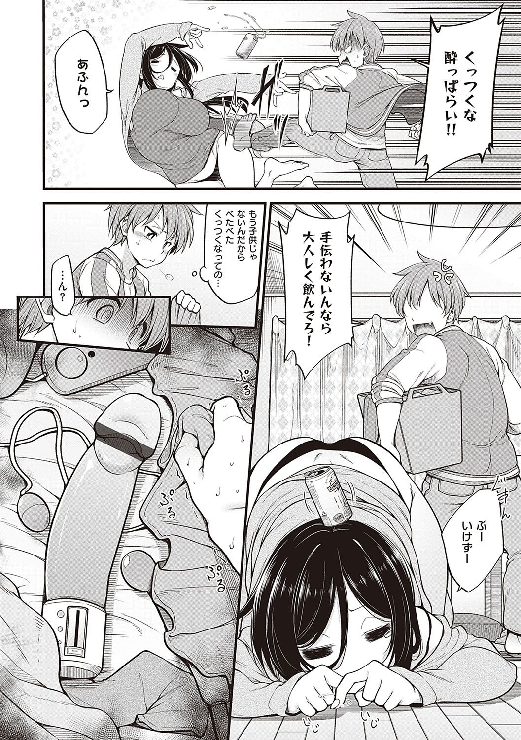 Pai Hard page 7 full