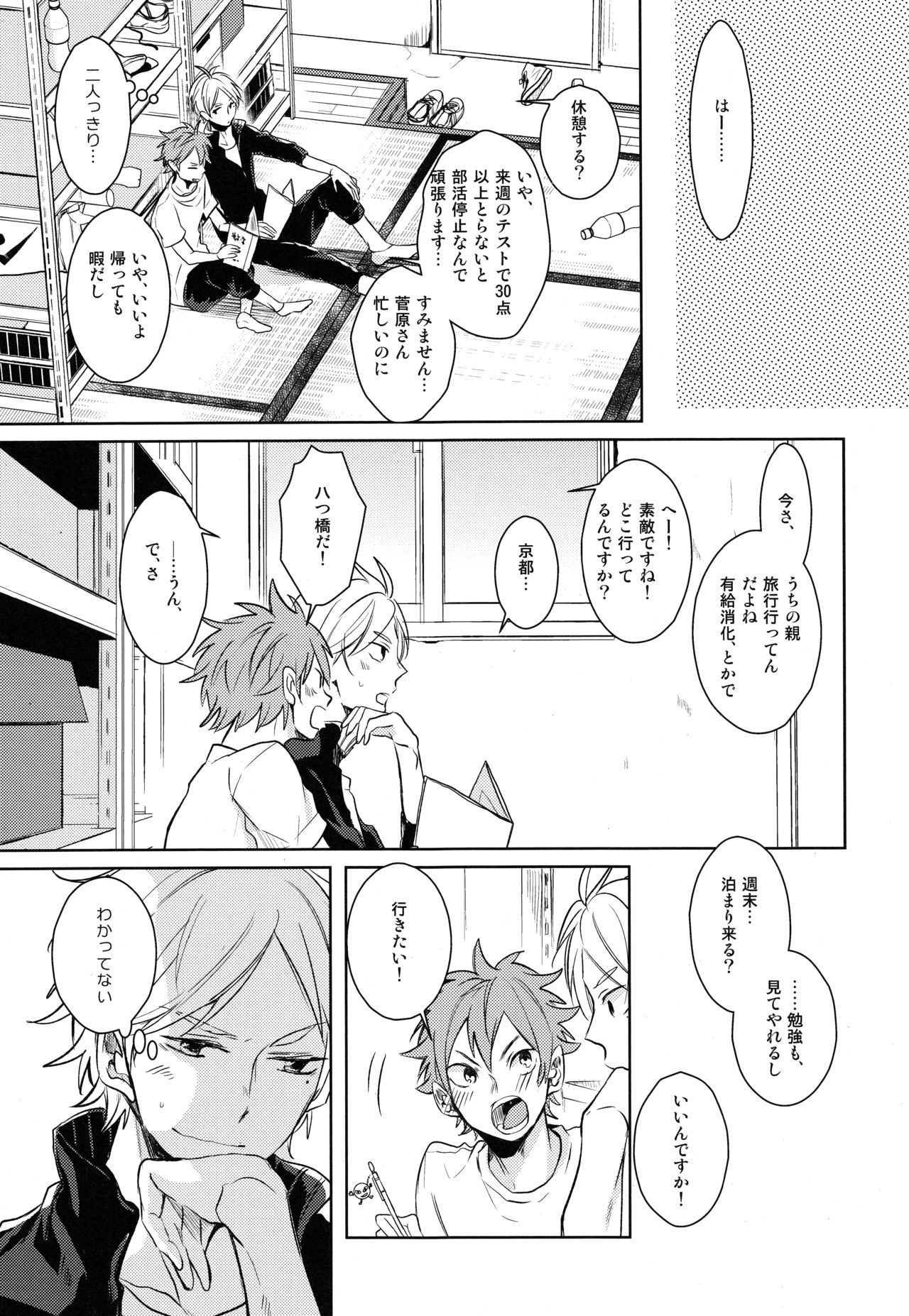 Come Rain or Come Shine page 10 full