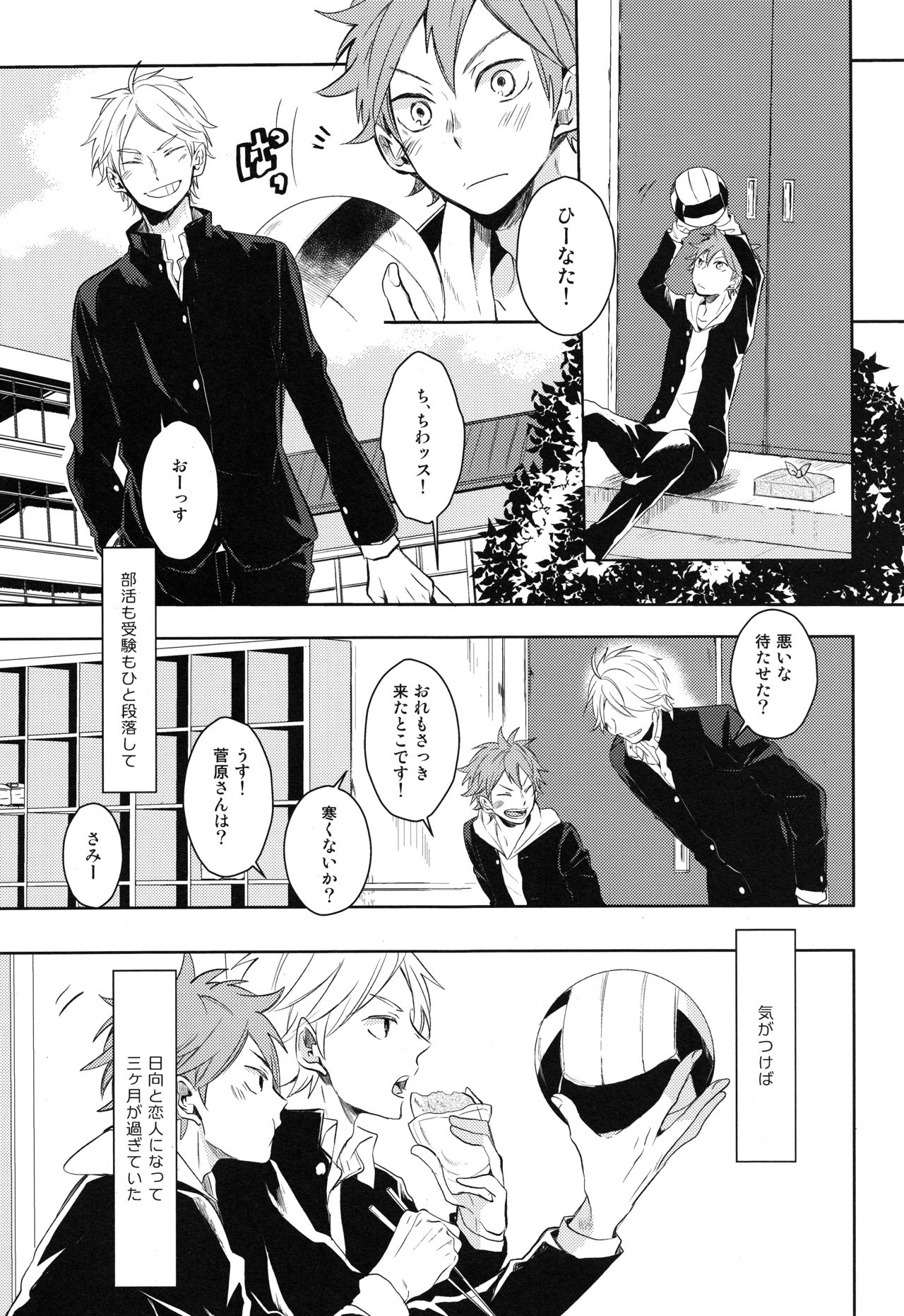 Come Rain or Come Shine page 2 full