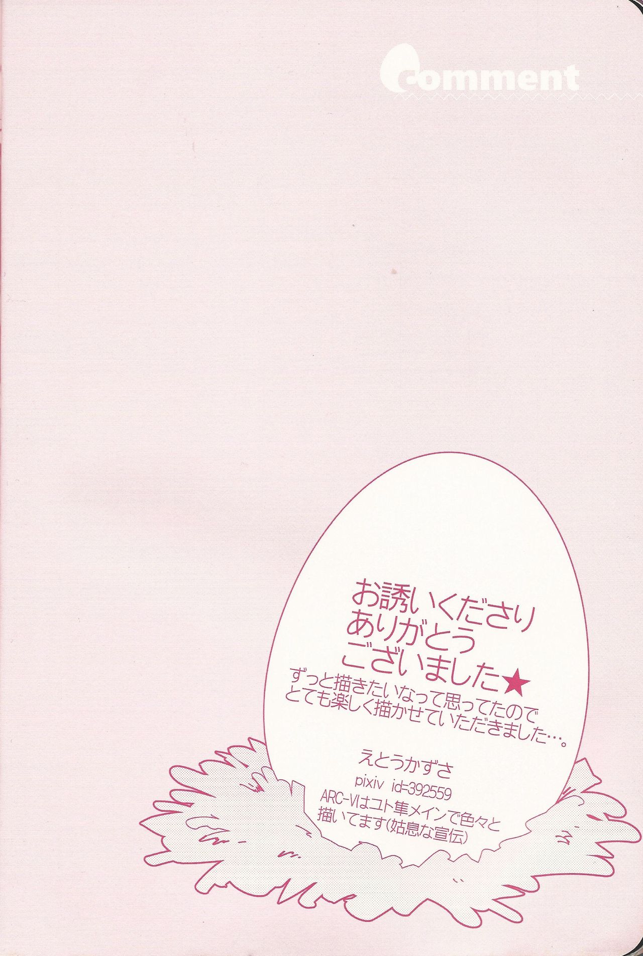 Kurosaki Hayabusa sanran Anthology Shun-tama! page 10 full