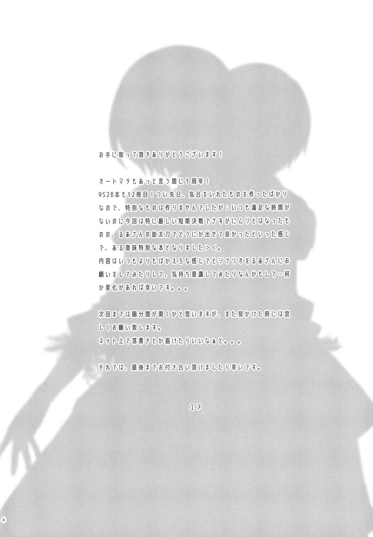 Sukimi no megane to yuuwaku no himo page 3 full