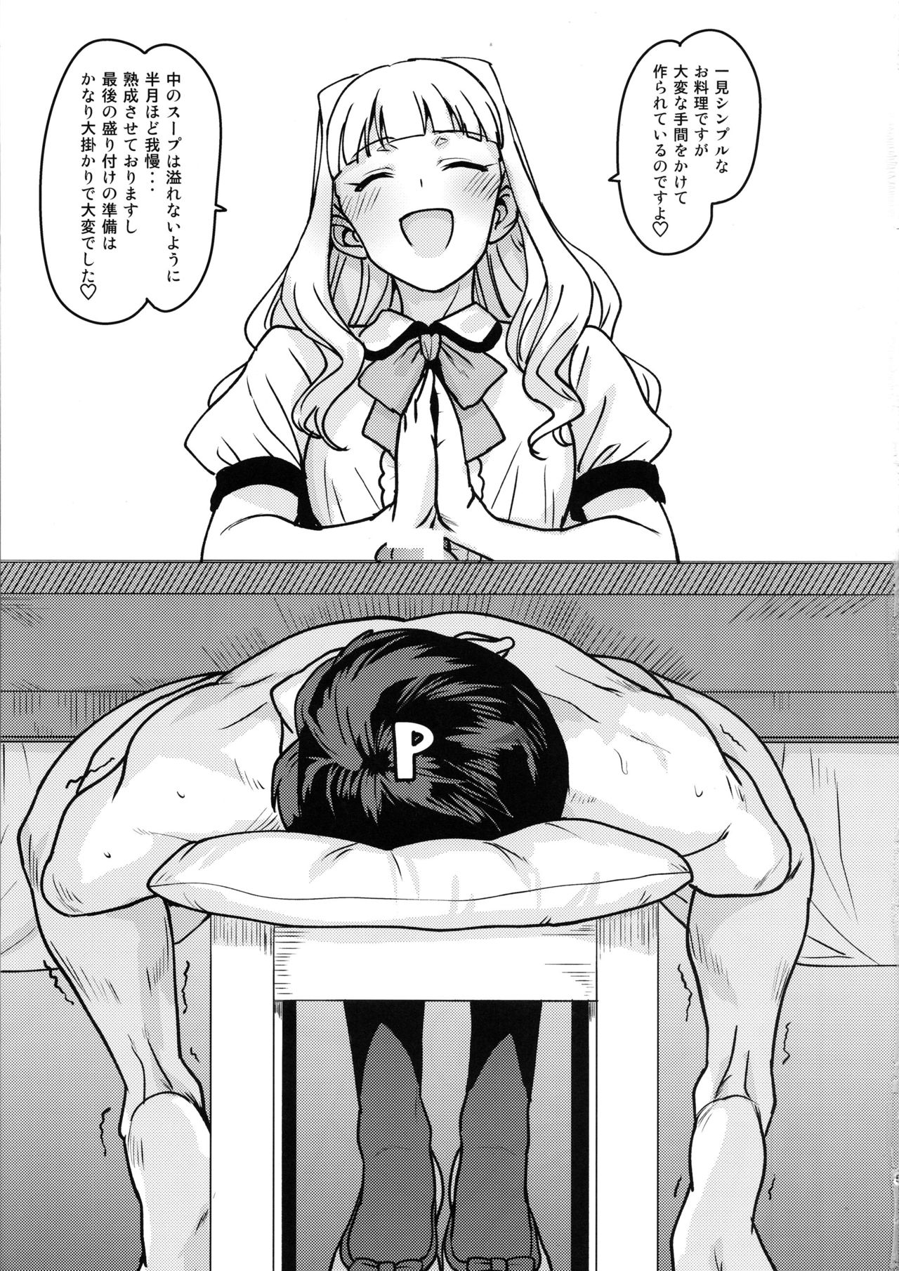 Itadakimasu Anata-sama page 4 full