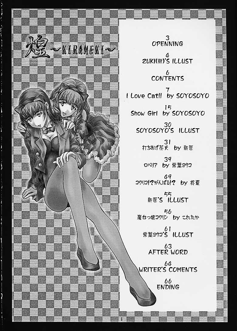 KIRAMEKI page 5 full