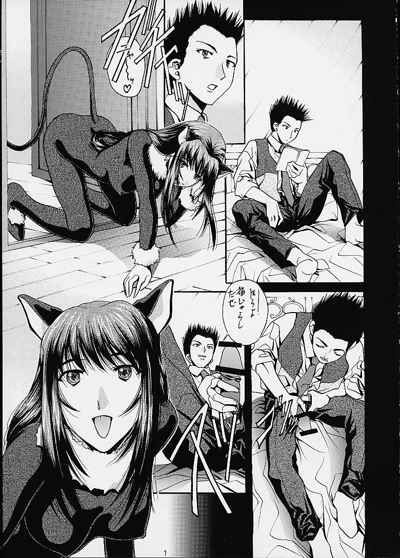 KIRAMEKI page 6 full