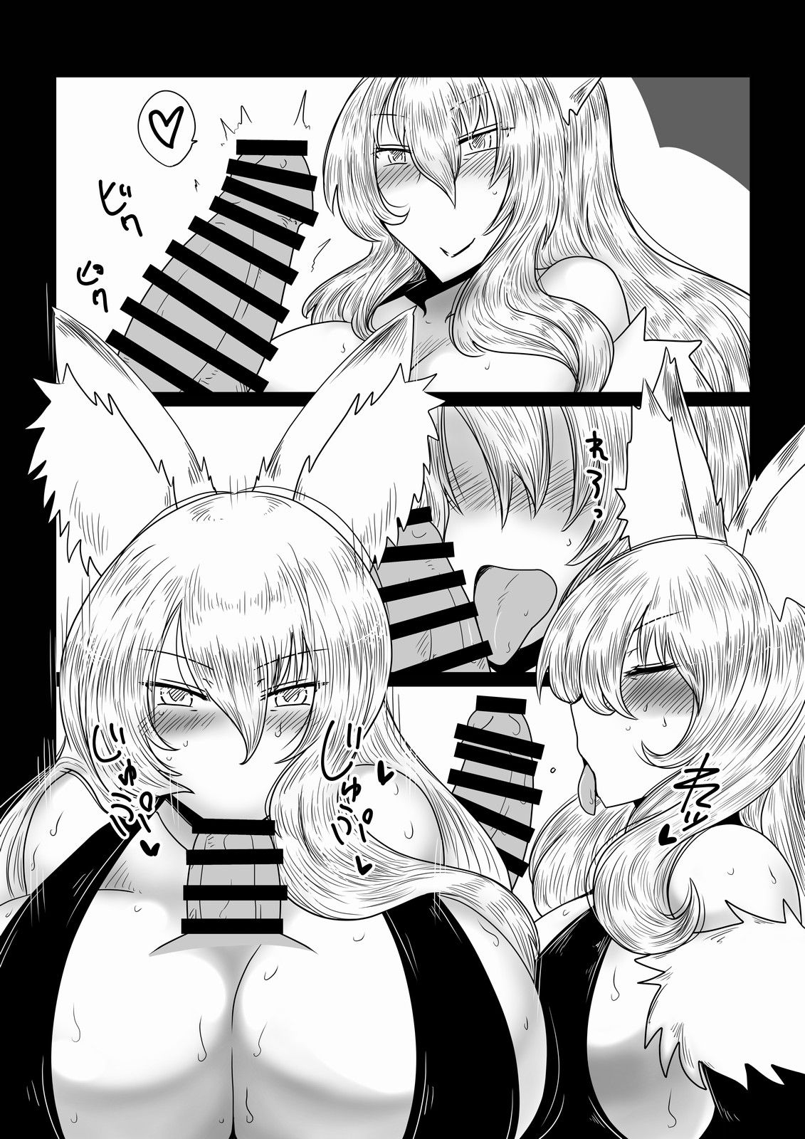 Kitsune ni Mukoiri. | Getting Married to a Mature Fox. page 7 full