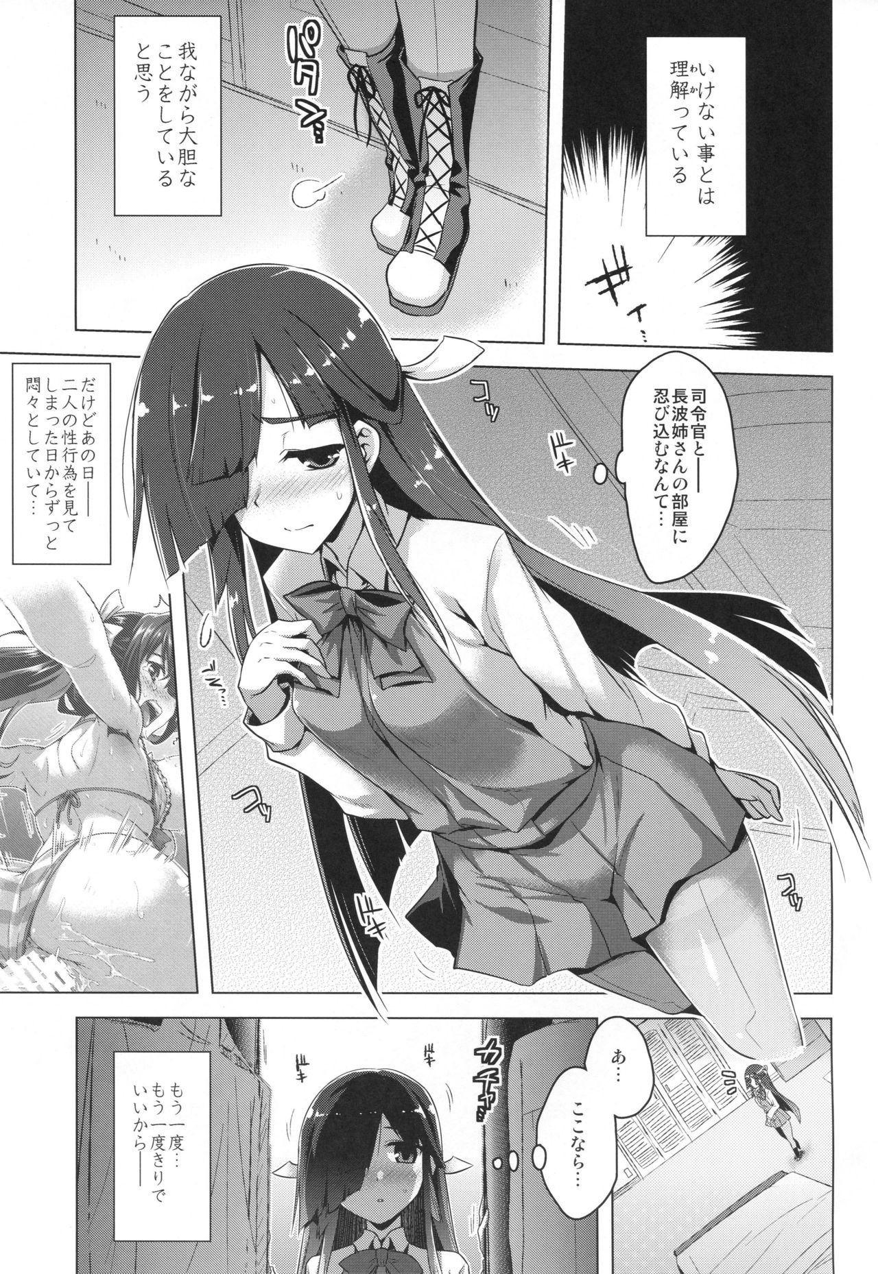 Milky DD ~Hayashimo no Ikenai Koto~ page 2 full