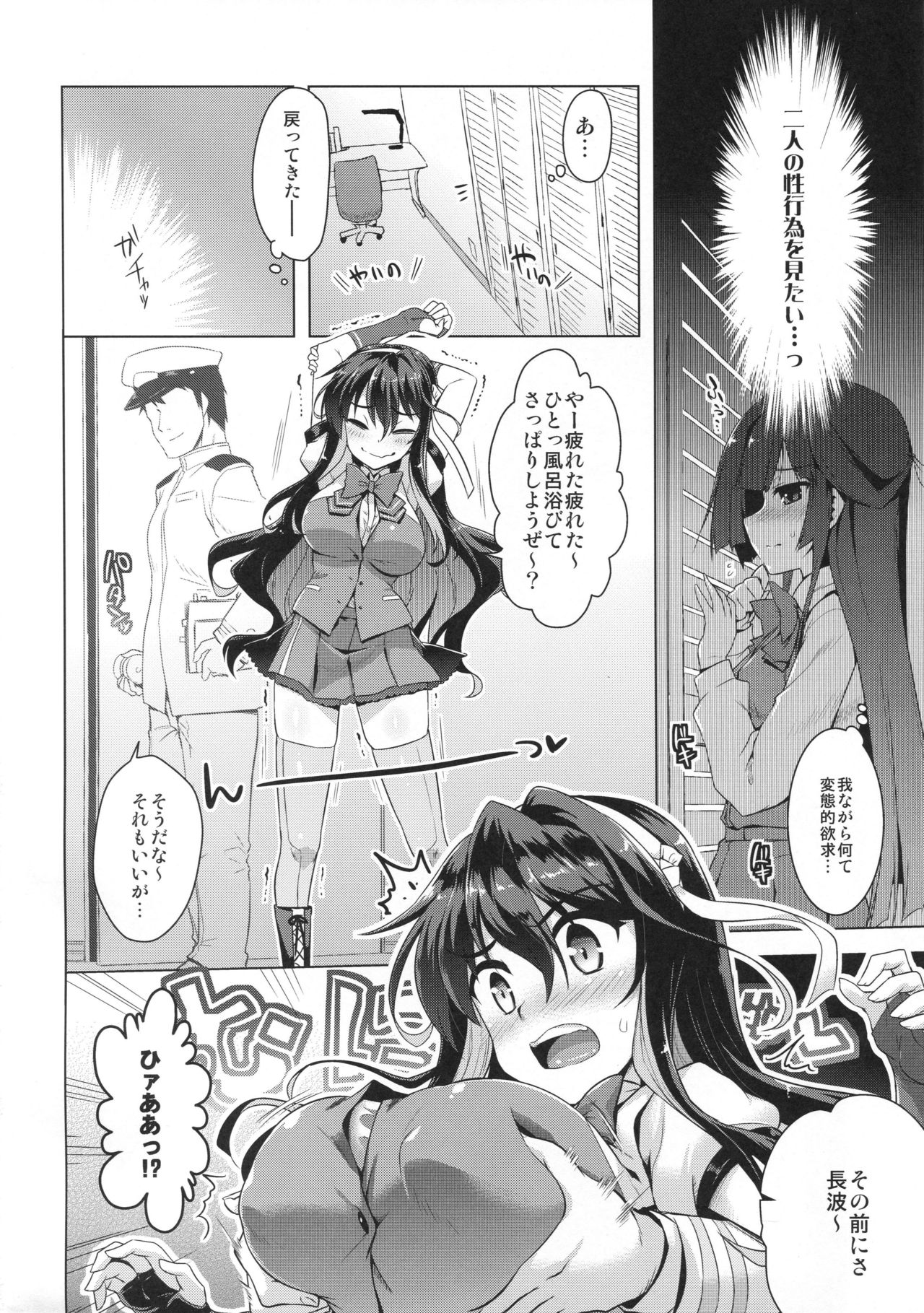 Milky DD ~Hayashimo no Ikenai Koto~ page 3 full