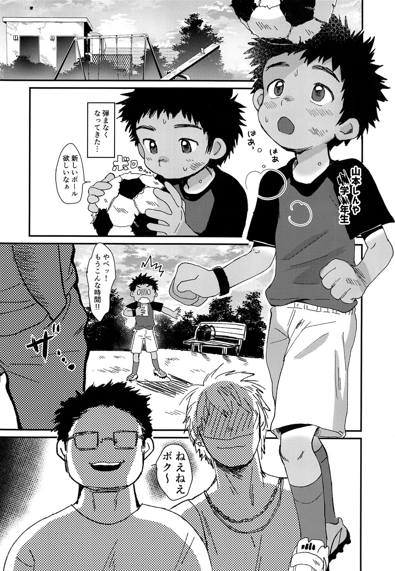 Himitsu no Satsueikai page 3 full