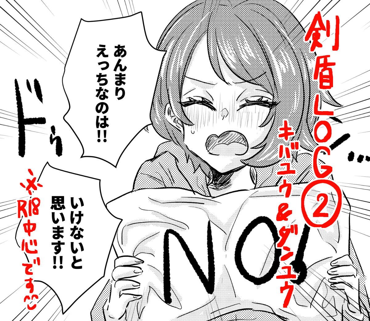 pokemon SM ken tate ♀-nushi enkō hon page 1 full