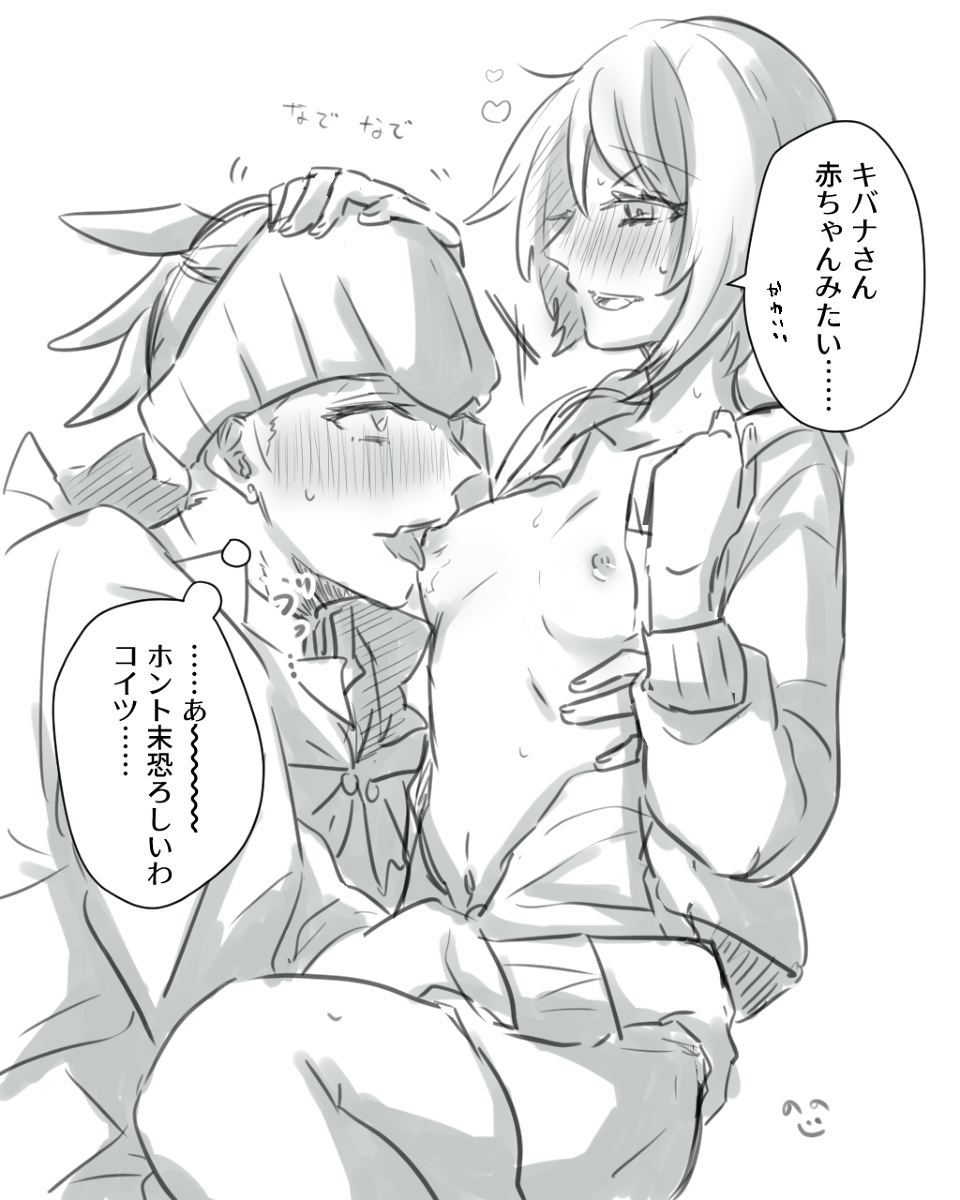 pokemon SM ken tate ♀-nushi enkō hon page 3 full