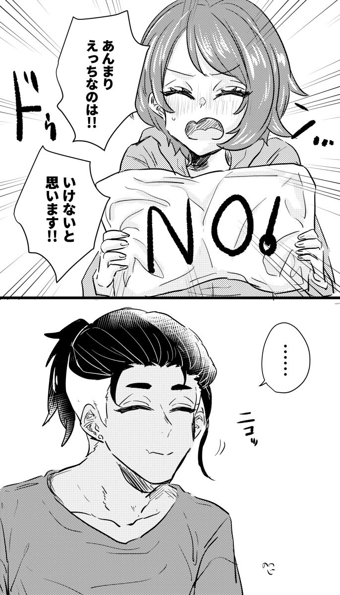 pokemon SM ken tate ♀-nushi enkō hon page 6 full