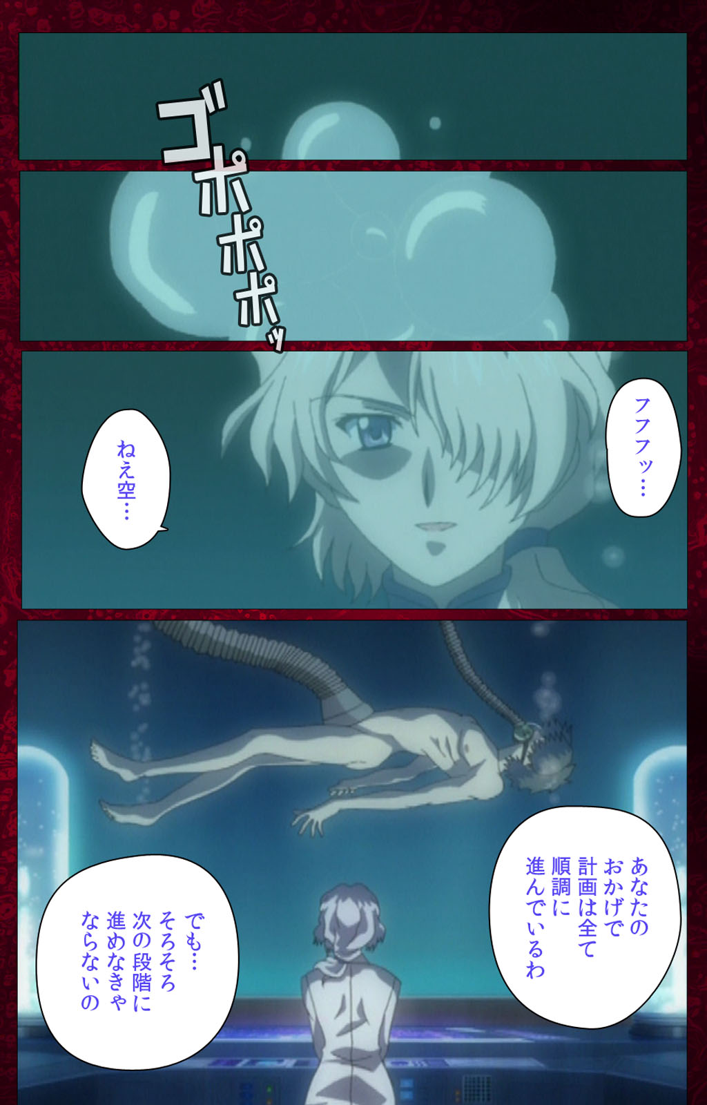 Yakin Byoutou・San Experiment.3 Kanzenban page 3 full