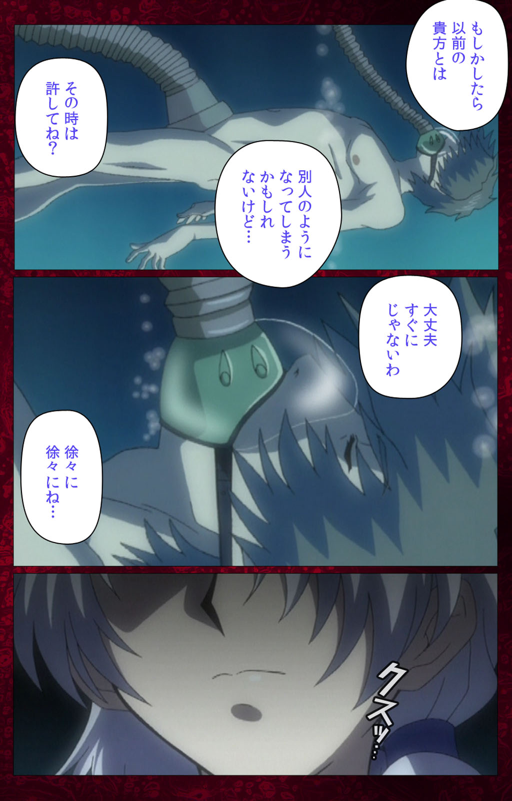 Yakin Byoutou・San Experiment.3 Kanzenban page 4 full