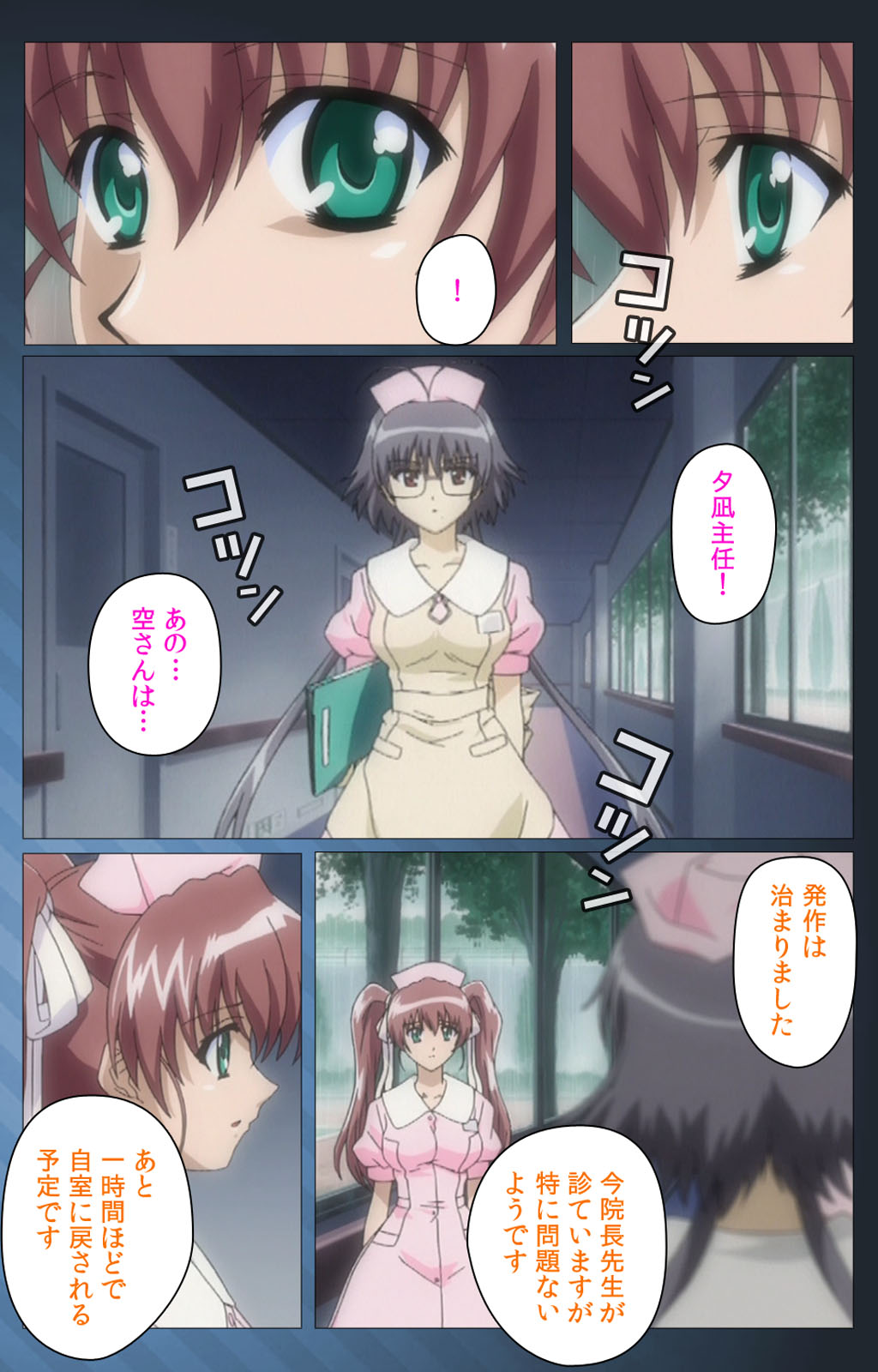 Yakin Byoutou・San Experiment.3 Kanzenban page 9 full