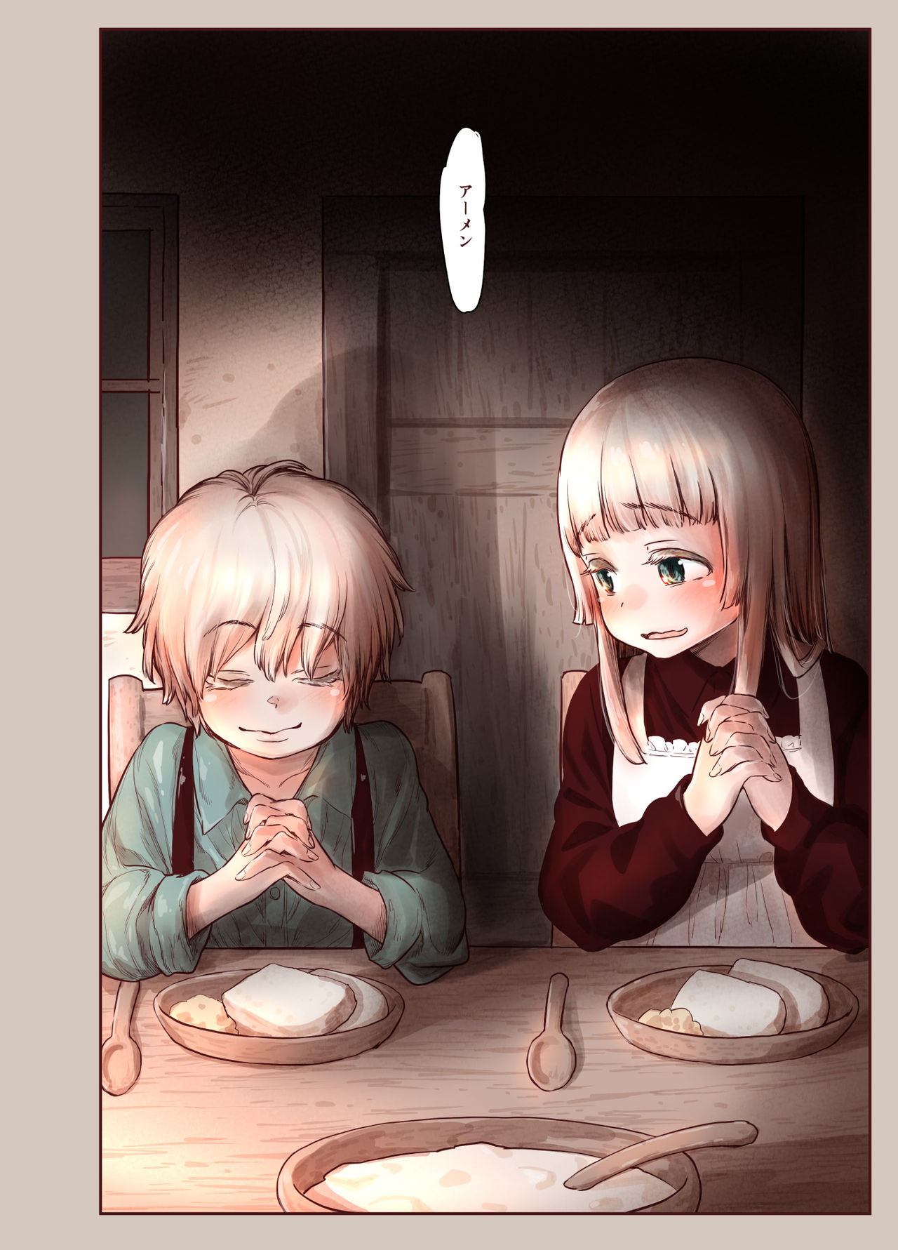 Tsumi to Mitsu page 4 full