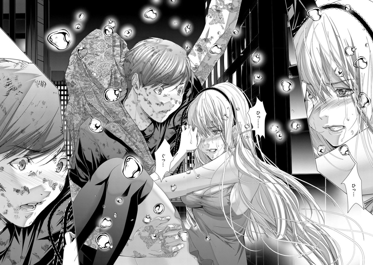 Holy Knight ~Junketsu to Ai no Hazama de~ Vol. 11 page 6 full