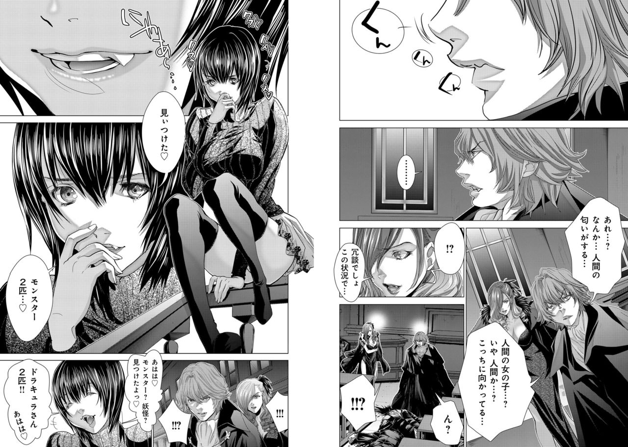 Holy Knight ~Junketsu to Ai no Hazama de~ Vol. 11 page 8 full