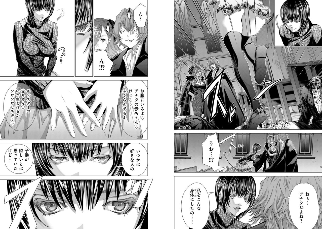 Holy Knight ~Junketsu to Ai no Hazama de~ Vol. 11 page 9 full