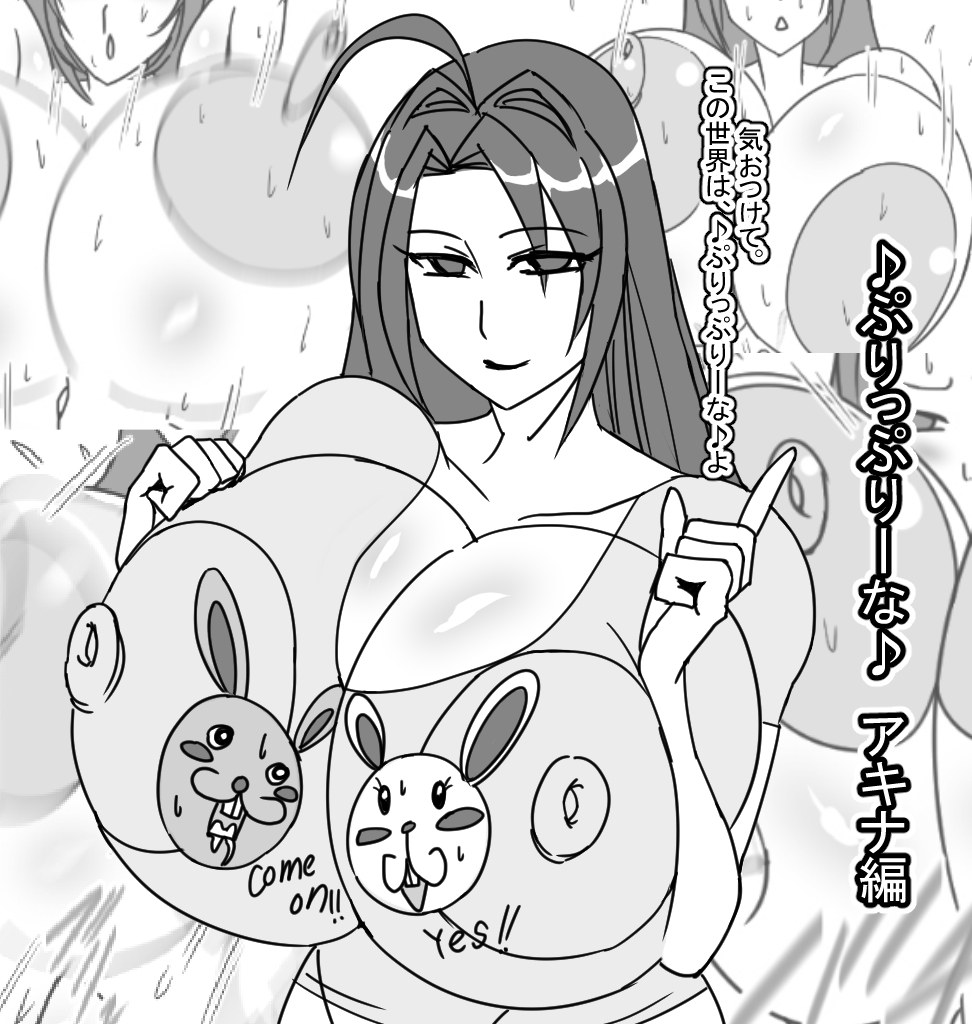 ♪Puri~puri~Na♪ ●Akina Hen● page 1 full