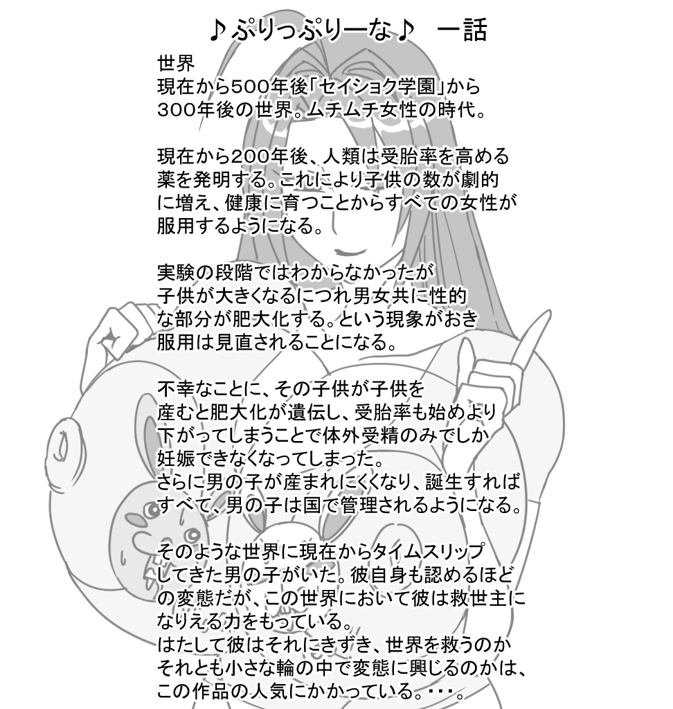 ♪Puri~puri~Na♪ ●Akina Hen● page 2 full