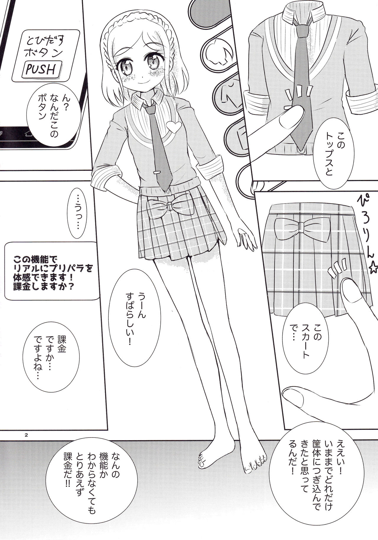 Seihuku Coodinate Hon Puri! page 3 full