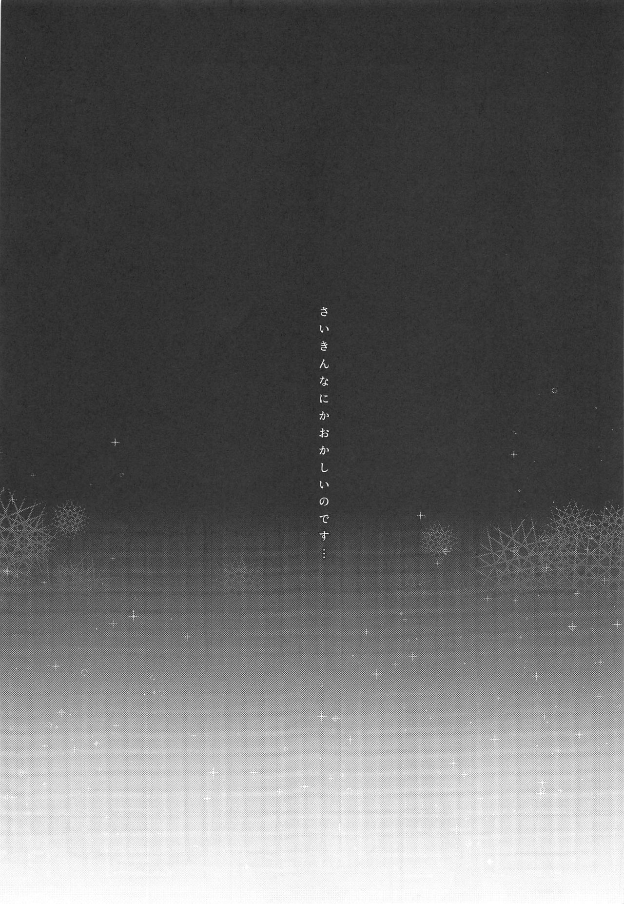 Kanroji Mitsuri no Amaama na Seikatsu page 4 full