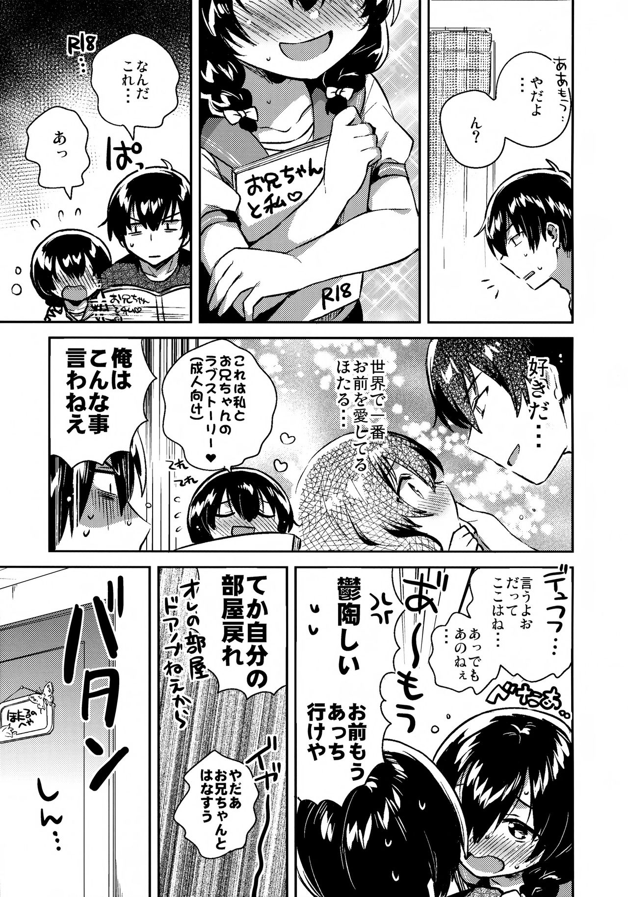 Imouto ga Kimoi page 6 full