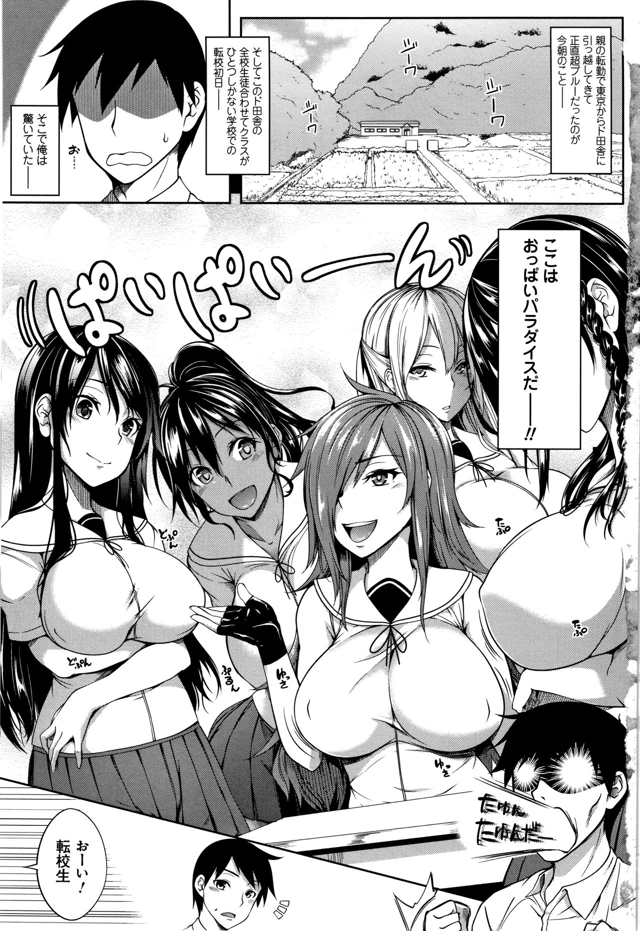Oppai ω Lovers page 8 full