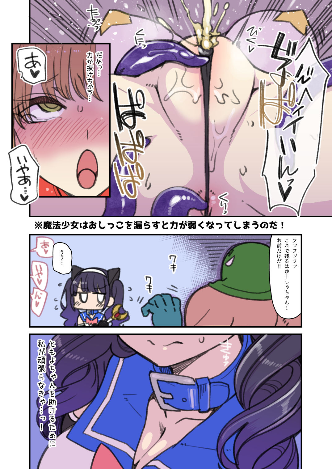 Mahou Shoujo Yusya-chan 2 page 10 full