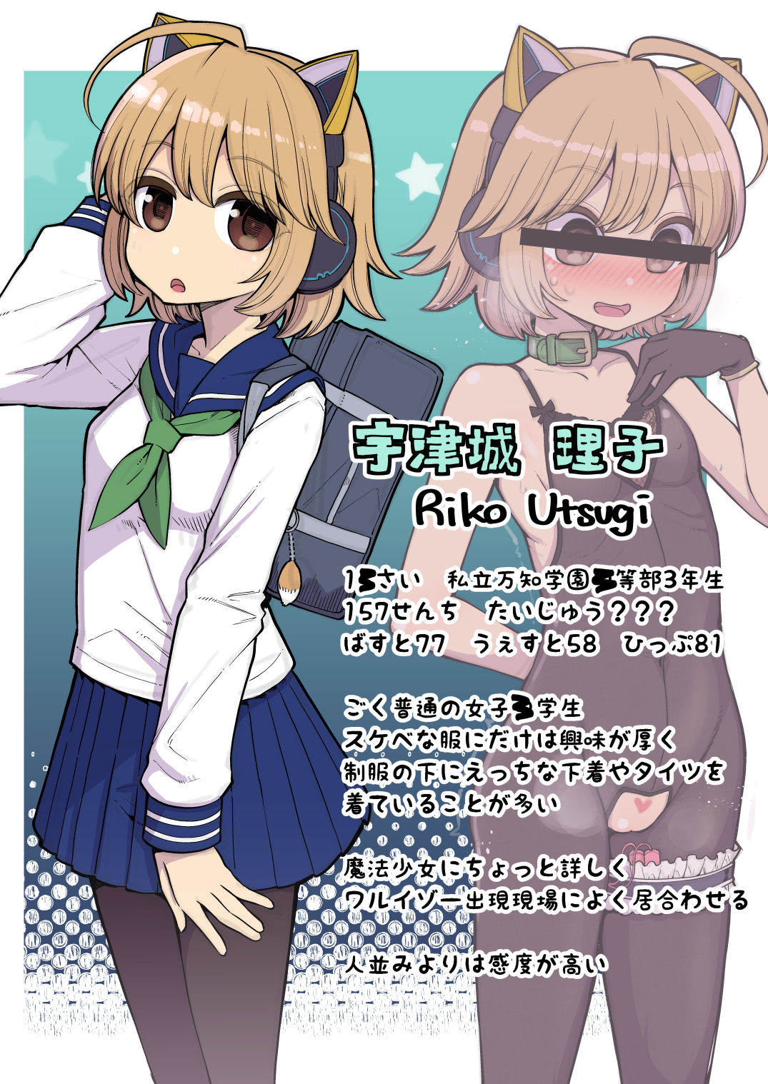 Mahou Shoujo Yusya-chan 2 page 5 full