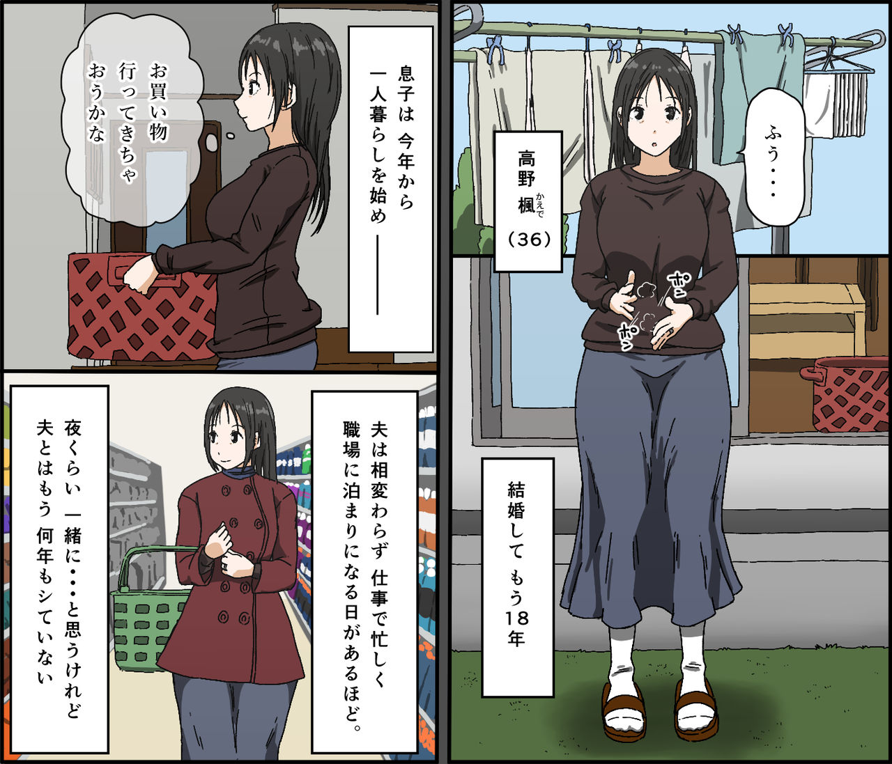 Gobusata Kurokami Kyonyuu Hitozuma 36-sai ga Chitsunai de Wazuka ni Oboete ita Otto no Penis o Toshishita Ikemen ni Uwagaki sareru Berochuu Furin Sex page 2 full