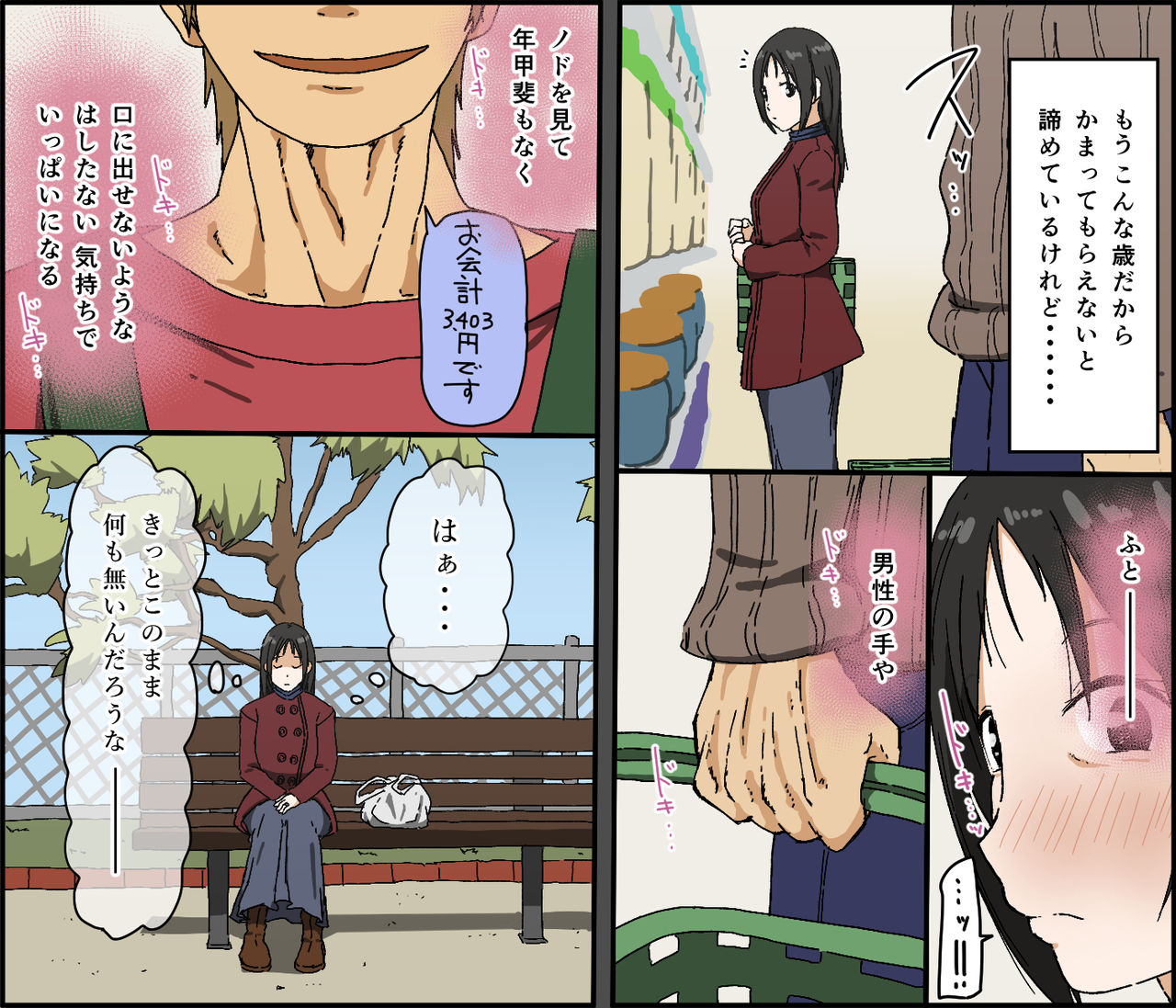 Gobusata Kurokami Kyonyuu Hitozuma 36-sai ga Chitsunai de Wazuka ni Oboete ita Otto no Penis o Toshishita Ikemen ni Uwagaki sareru Berochuu Furin Sex page 3 full