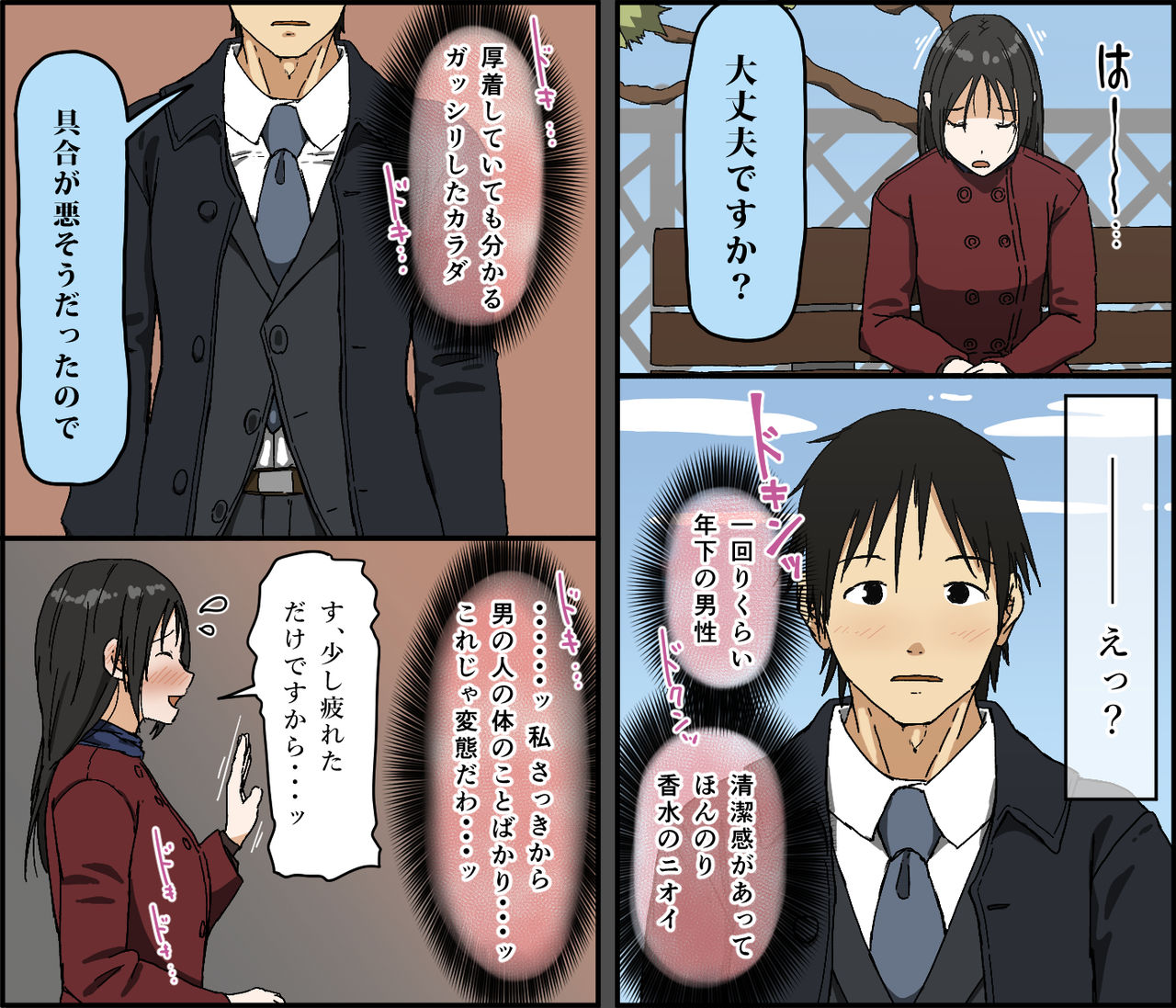 Gobusata Kurokami Kyonyuu Hitozuma 36-sai ga Chitsunai de Wazuka ni Oboete ita Otto no Penis o Toshishita Ikemen ni Uwagaki sareru Berochuu Furin Sex page 4 full