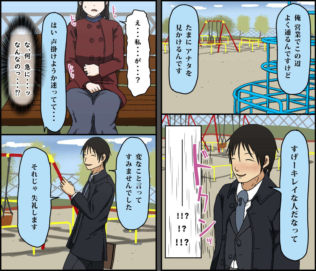 Gobusata Kurokami Kyonyuu Hitozuma 36-sai ga Chitsunai de Wazuka ni Oboete ita Otto no Penis o Toshishita Ikemen ni Uwagaki sareru Berochuu Furin Sex page 5 full