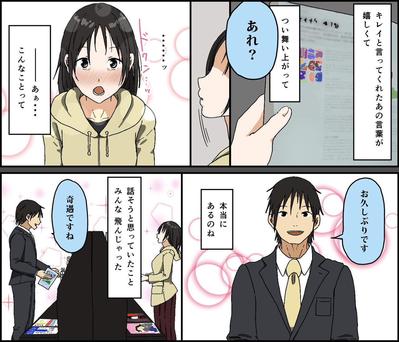 Gobusata Kurokami Kyonyuu Hitozuma 36-sai ga Chitsunai de Wazuka ni Oboete ita Otto no Penis o Toshishita Ikemen ni Uwagaki sareru Berochuu Furin Sex page 7 full