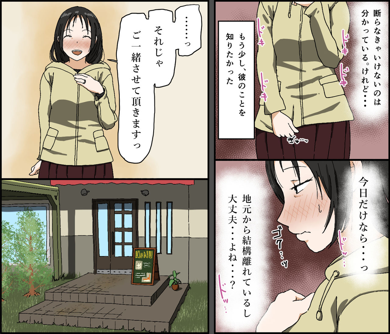 Gobusata Kurokami Kyonyuu Hitozuma 36-sai ga Chitsunai de Wazuka ni Oboete ita Otto no Penis o Toshishita Ikemen ni Uwagaki sareru Berochuu Furin Sex page 9 full